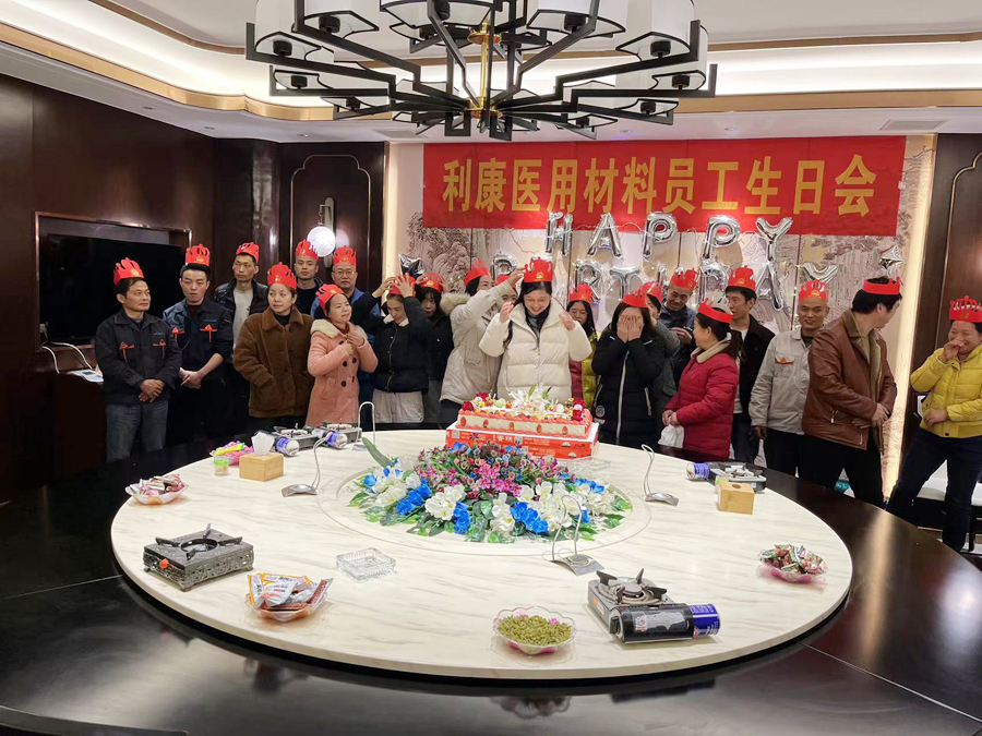 员工生日会