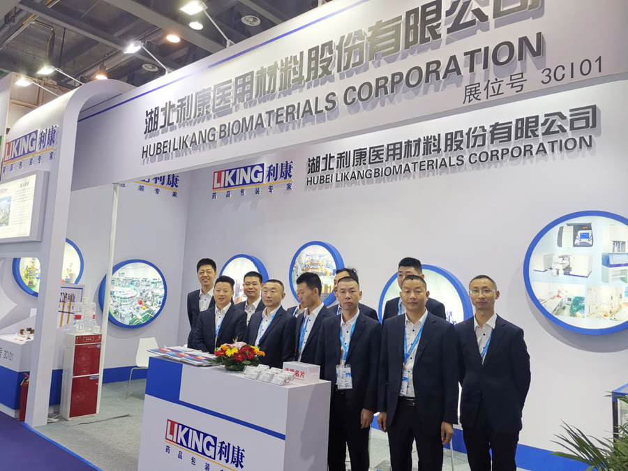 国际医药包装展会现场