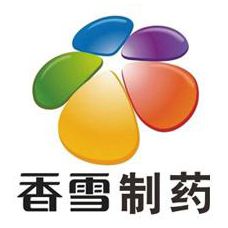 广州市香雪制药股份有限公司