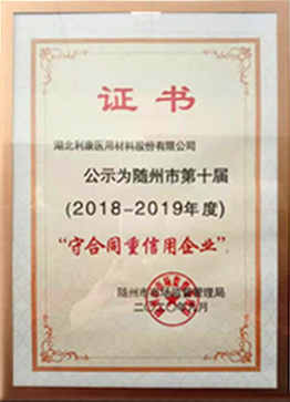 证书