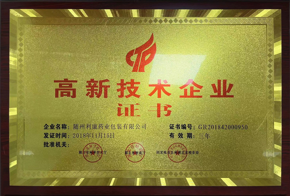 证书