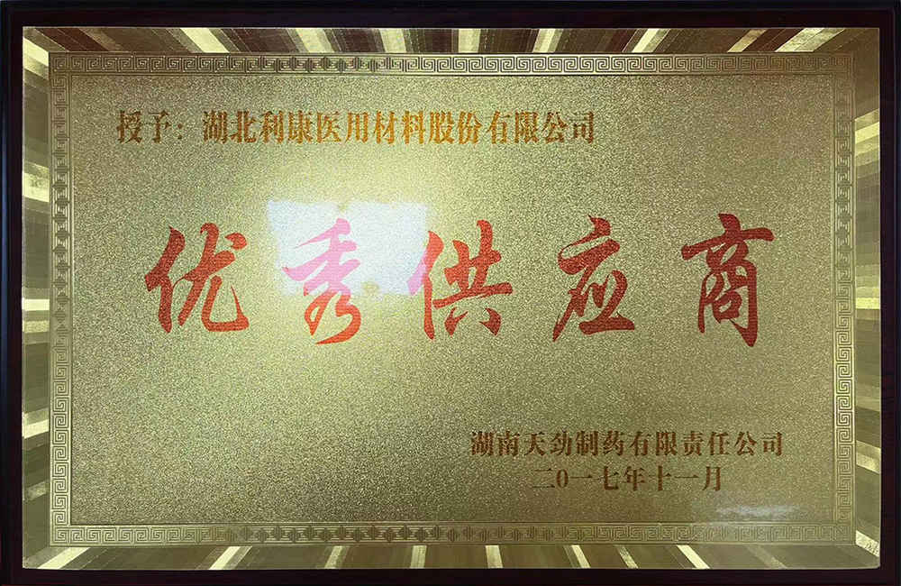 证书