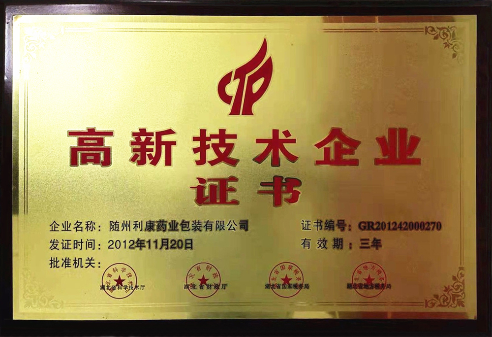 证书