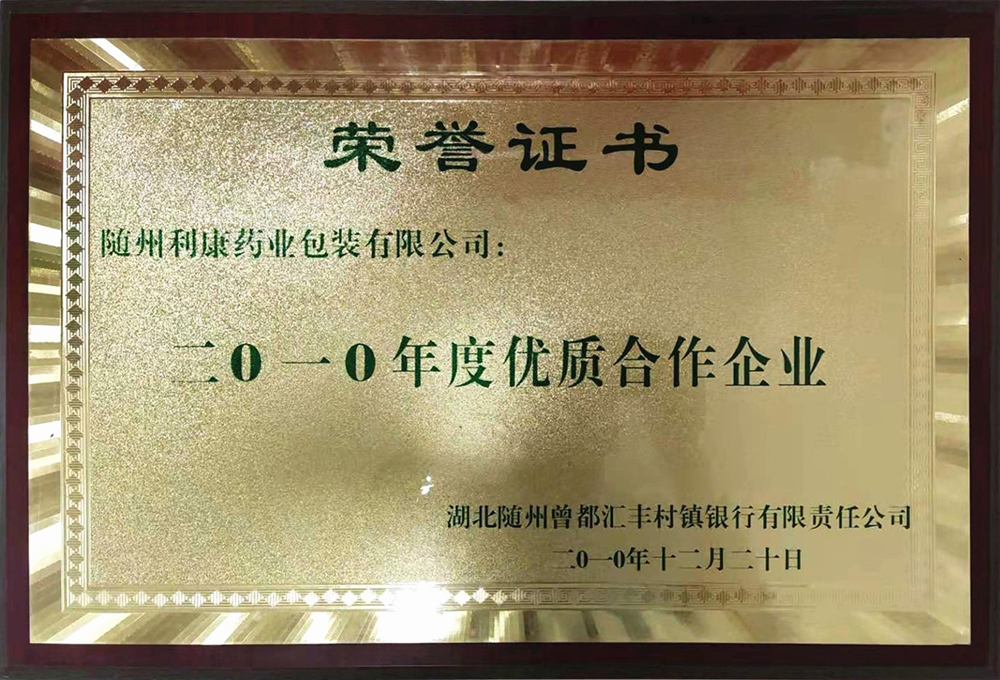 证书