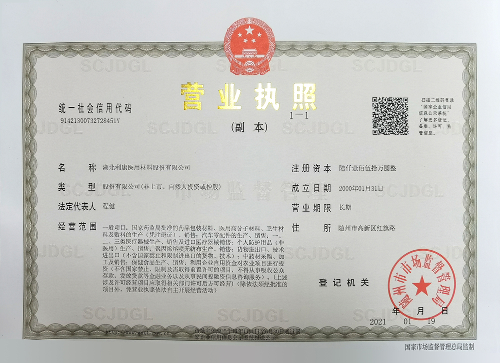 证书